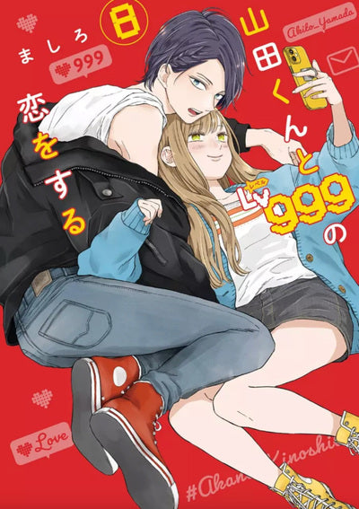MY LOVE STORY WITH YAMADA-KUN AT LVL 999 T08