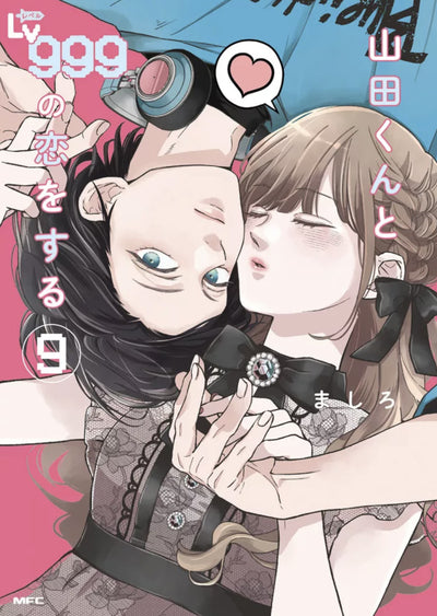 MY LOVE STORY WITH YAMADA-KUN AT LVL 999 T09