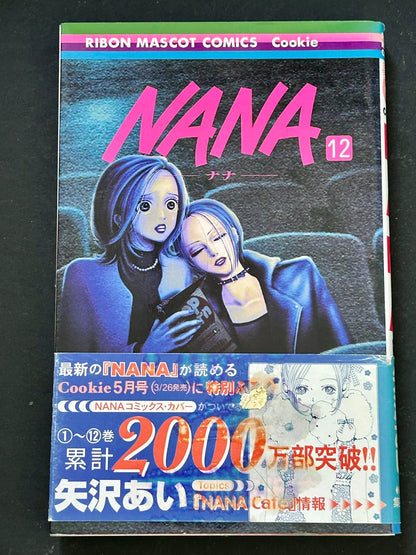 Nana, volume 12 (JPN)