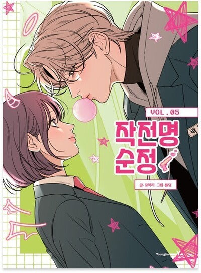 OPERATION TRUE LOVE - TOME 5 - WEBTOON ROMANCE PRECO > 05/01