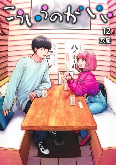 PARTNERS 2.0 - TOME 12 PRECO > 05/10