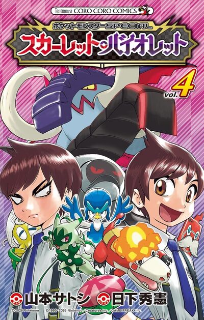 POKEMON ECARLATE ET VIOLET - TOME 4 PRECO > 05/08