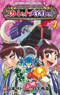 POKEMON ECARLATE ET VIOLET - TOME 4 PRECO > 05/08