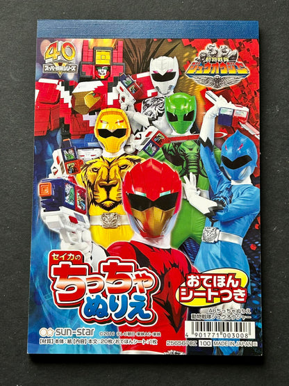 Little Dobutsu Sentai Kleurboek [Japan Import]