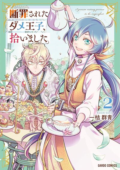 RENAISSANCE ROYALE T02