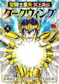 SAINT SEIYA DARK WING - TOME 8 PRECO > 05/07