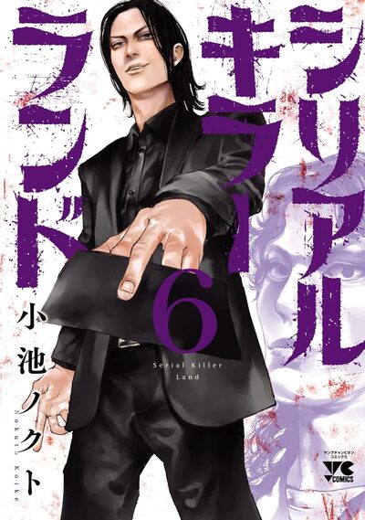 SERIAL KILLER LAND T06 PRECO > 05/03