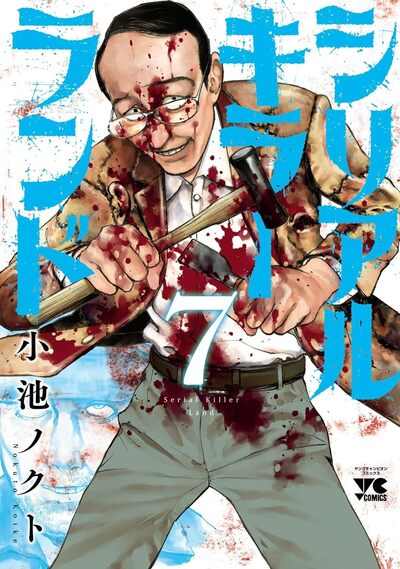 SERIAL KILLER LAND T07 PRECO > 05/06