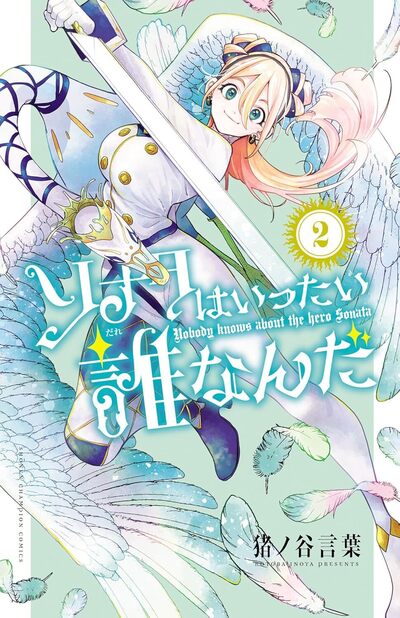 SONATA, HUMAIN OU DEMON - TOME 02 PRECO > 05/07