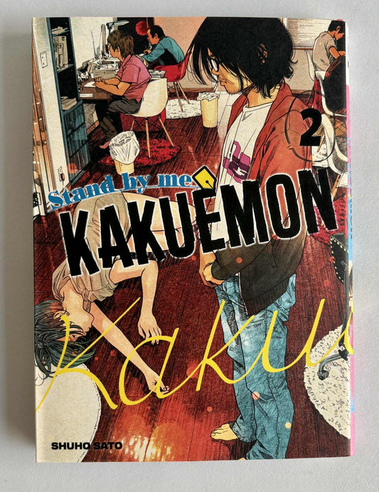 STAND BY ME KAKUEMON - TOME 02