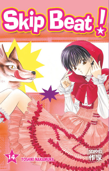 Skip beat ! - Tome 14