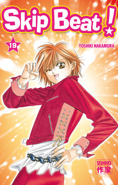 Skip beat ! - Tome 19
