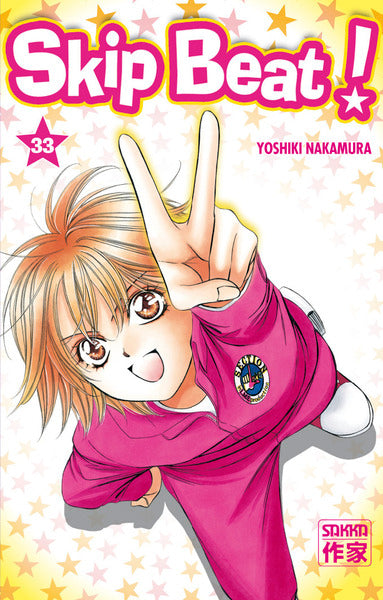 Skip beat ! - Tome 33