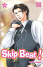 Skip beat ! - Tome 36