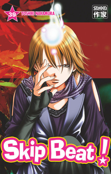 Skip beat ! - Tome 39