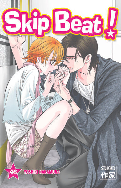 Skip beat ! - Tome 46