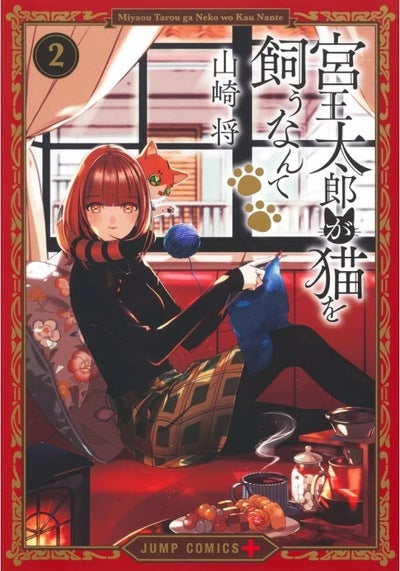TARO MIYAO ADOPTE UN CHAT ! T02 PRECO > 05/06