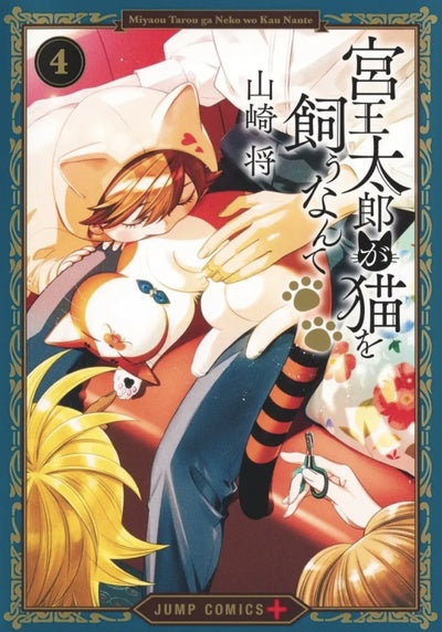 TARO MIYAO ADOPTE UN CHAT ! T04 PRECO > 05/10