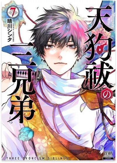 TENGU HUNTER BROTHERS - TOME 7