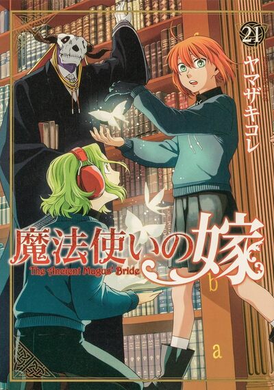 THE ANCIENT MAGUS BRIDE T21 Preco > 05/01/25