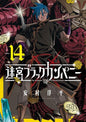 THE DUNGEON OF BLACK COMPANY T14 PRECO > 05/07