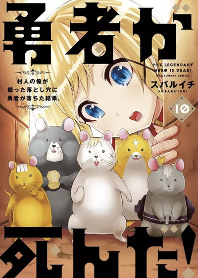 THE LEGENDARY HERO IS DEAD T10