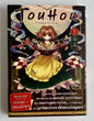 TOUHOU: FORBIDDEN SCROLLERY - TOME 1