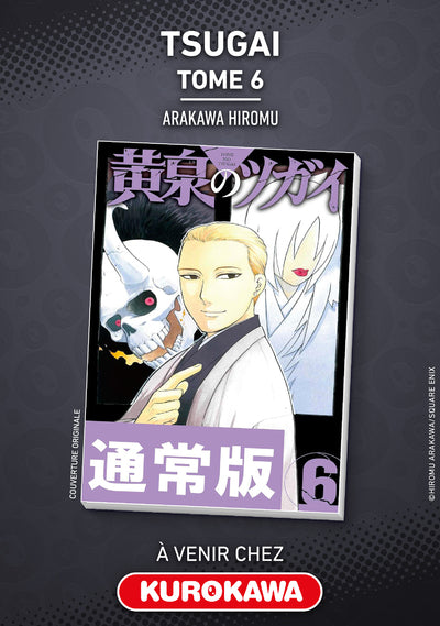 TSUGAI - DAEMONS OF THE SHADOW REALM - TOME 6 Preco > 05/01/25