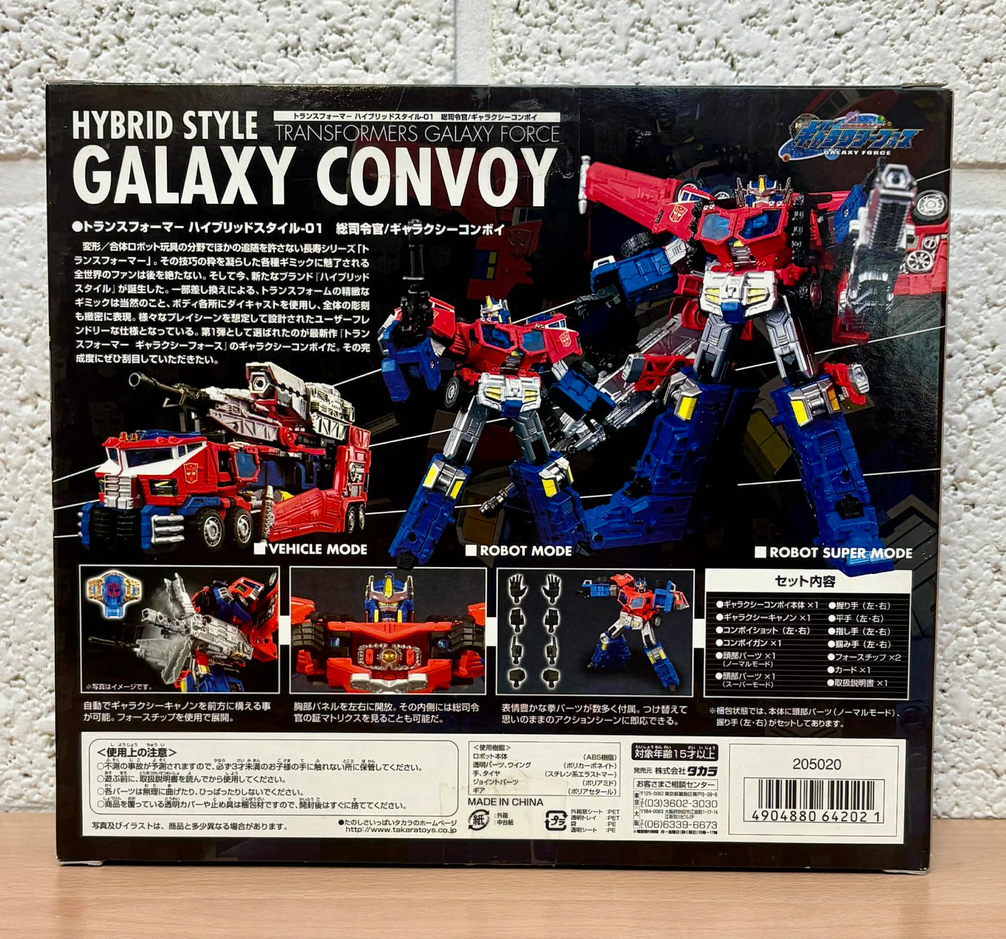 Takara Tomy Transformers - THS-01 Galaxy Convoy