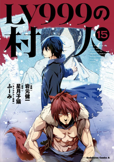 VILLAGEOIS LVL 999 T15