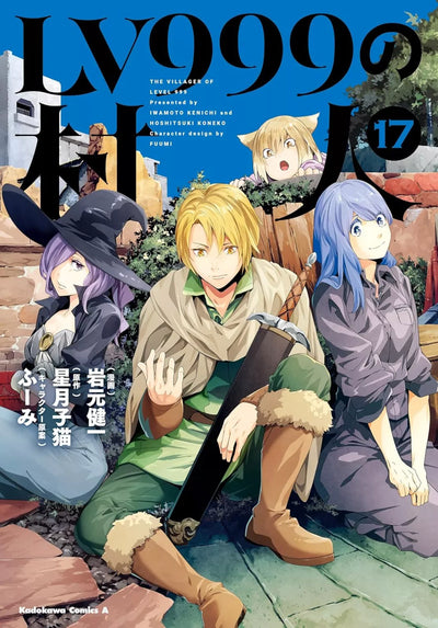 VILLAGEOIS LVL 999 T17 PRECO > 05/01