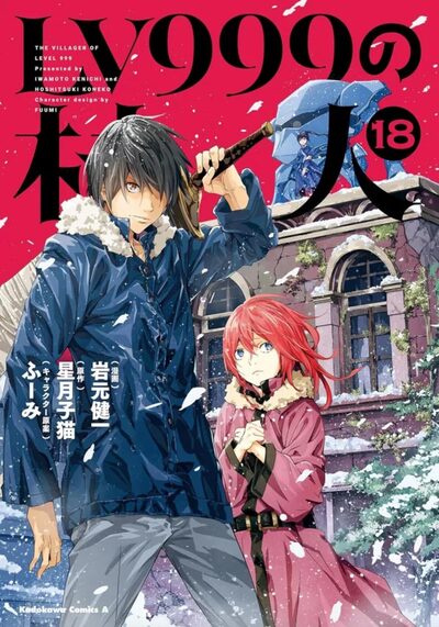 VILLAGEOIS LVL 999 T18 PRECO > 05/03