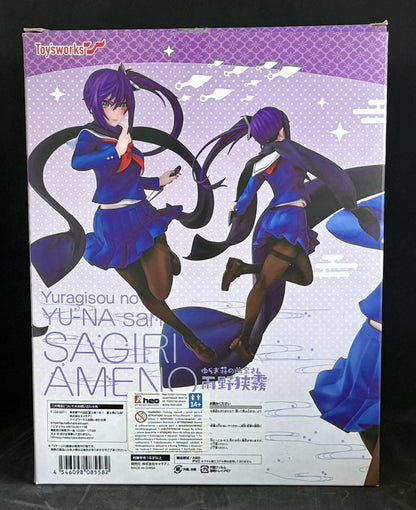 Yuragi-sou no Yuuna-san Sagiri Ameno 1/7 PVC Figure