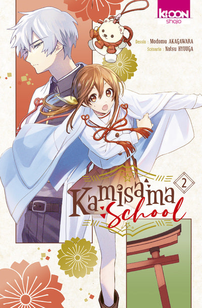 Kamisama School T02