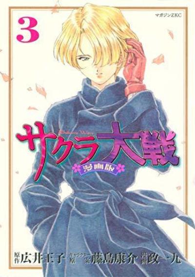 Sakura Wars T03